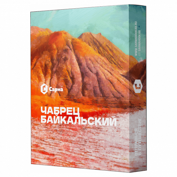 Табак Сарма - Чабрец Байкальский (40 грамм) купить в Челябинске