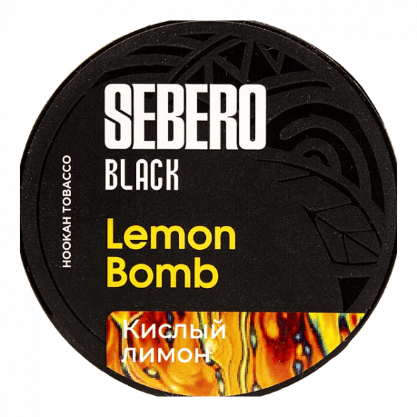 Табак Sebero Black - Lemon Bomb (Кислый Лимон, 200 грамм) купить в Челябинске