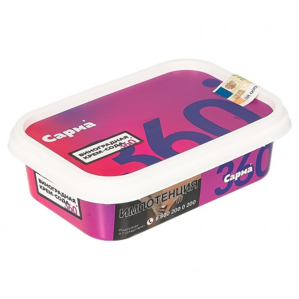 Табак Сарма 360 Лёгкая - Виноградная Крем-Сода (120 грамм) купить в Челябинске