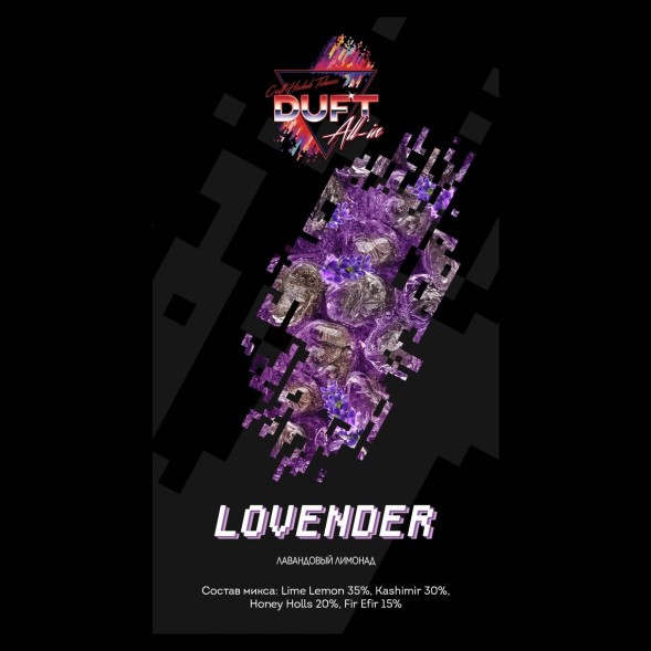 Табак Duft All-In - Lovender (Лавандовый Лимонад, 25 грамм) купить в Челябинске