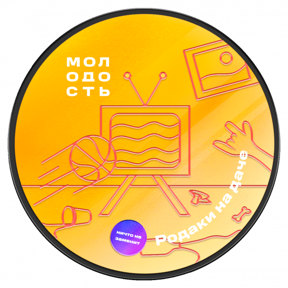 Табак Молодость - Родаки на Даче (Грейпфрут и Лимон, 200 грамм) купить в Челябинске