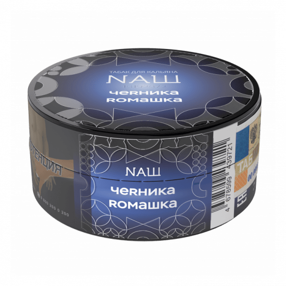 Табак NАШ HARD - Черника Ромашка (20 грамм) купить в Челябинске