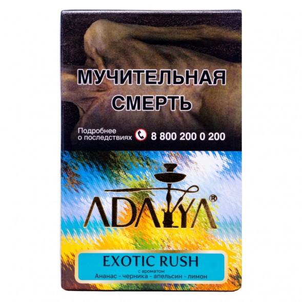 Табак Adalya - Exotic Rush (Экзотик Раш, 50 грамм, Акциз) купить в Челябинске