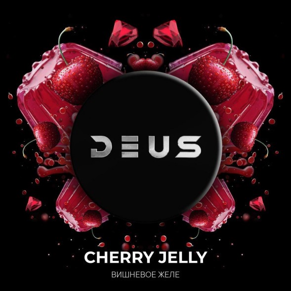 Табак Deus - Cherry Jelly (Вишнёвое Желе, 250 грамм) купить в Челябинске