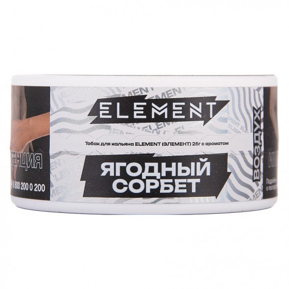Табак Element Воздух - Red Sorbet NEW (Ягодный Сорбет, 25 грамм) купить в Челябинске