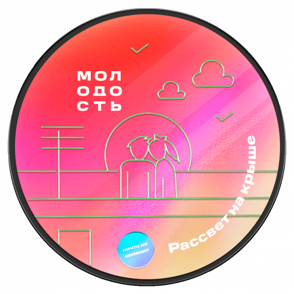 Табак Молодость - Рассвет на Крыше (Земляника, 200 грамм) купить в Челябинске