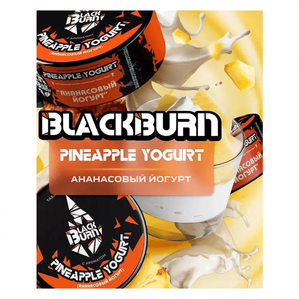 Табак BlackBurn - Pineapple Yogurt (Ананасовый Йогурт, 100 грамм) купить в Челябинске