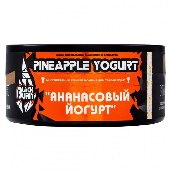 Табак BlackBurn - Pineapple Yogurt (Ананасовый Йогурт, 100 грамм) купить в Челябинске