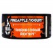 Табак BlackBurn - Pineapple Yogurt (Ананасовый Йогурт, 100 грамм) купить в Челябинске