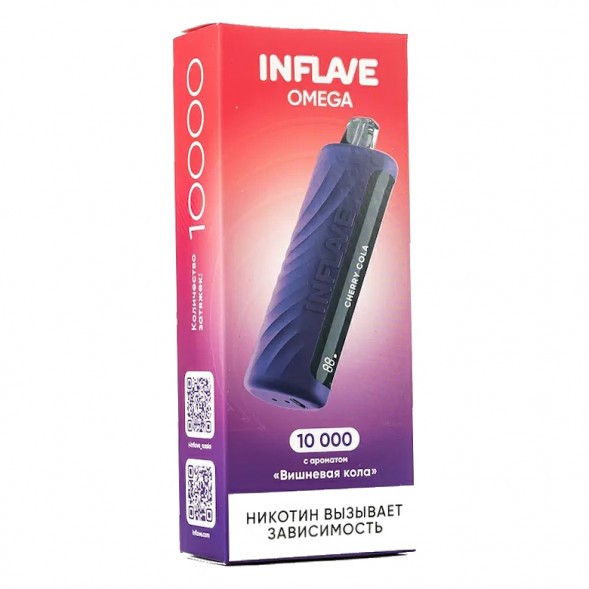 INFLAVE OMEGA - Вишнёвая Кола (Cherry Cola, 10000 затяжек) купить в Челябинске