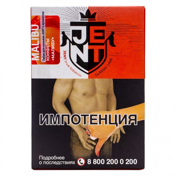 Табак Jent - Malibu (Конфеты &quot;Малибу&quot;, 100 грамм) купить в Челябинске