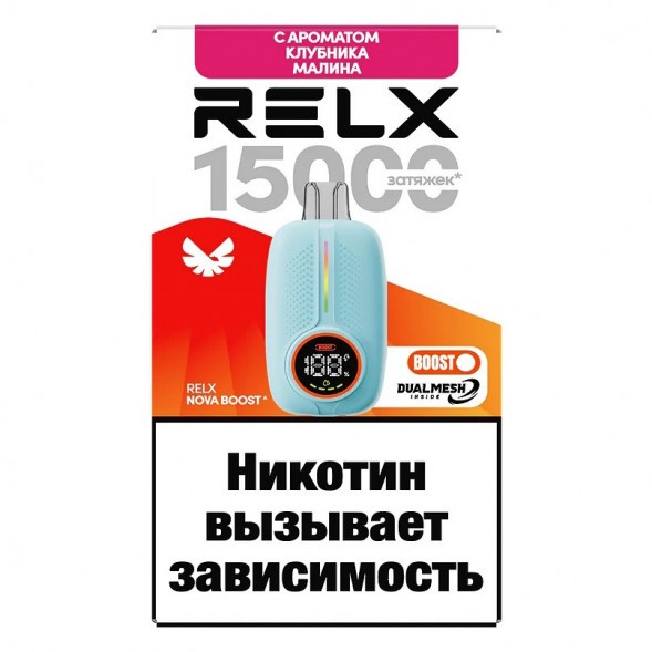 RELX NOVA - Клубника Малина (15000 затяжек) купить в Челябинске