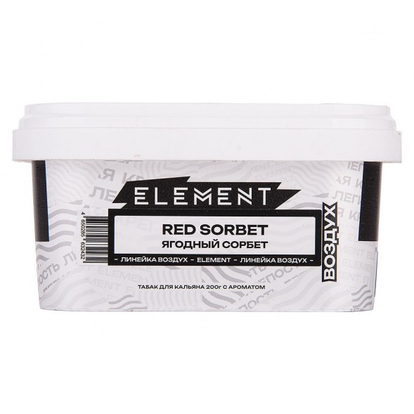Табак Element Воздух - Red Sorbet (Ягодный Сорбет, 200 грамм) купить в Челябинске