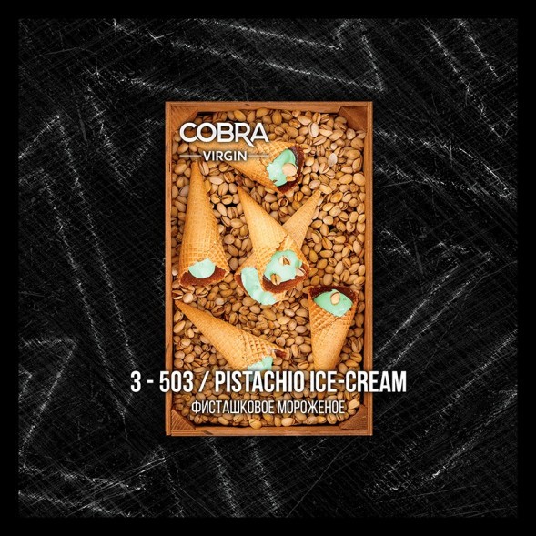 Смесь Cobra Virgin - Pistachio Ice-Cream (3-503 Фисташковое Мороженое, 50 грамм) купить в Челябинске