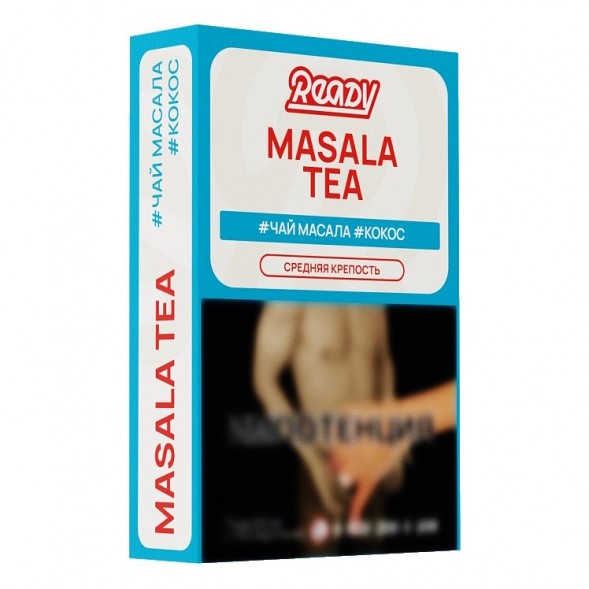 Табак Ready - №18 Masala Tea Coconut (Чай Масала, Кокос, 25 грамм) купить в Челябинске