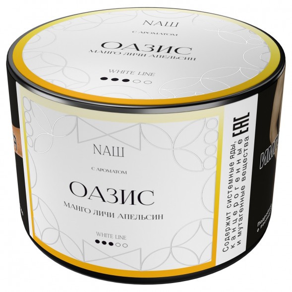 Табак NАШ WHITE - Оазис (40 грамм) купить в Челябинске