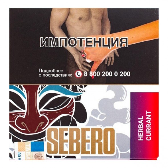 Табак Sebero - Herbal Currant (Ревень и Чёрная Смородина, 40 грамм) купить в Челябинске