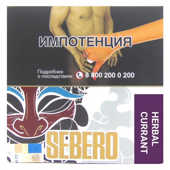 Табак Sebero - Herbal Currant (Ревень и Чёрная Смородина, 40 грамм) купить в Челябинске