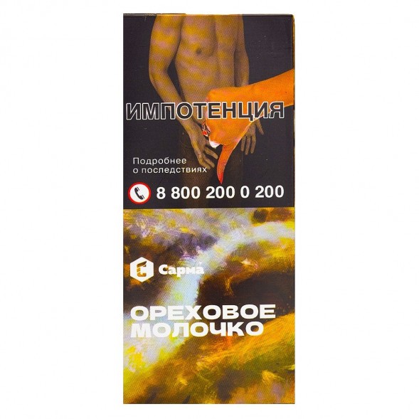 Табак Сарма - Ореховое Молочко (40 грамм) купить в Челябинске