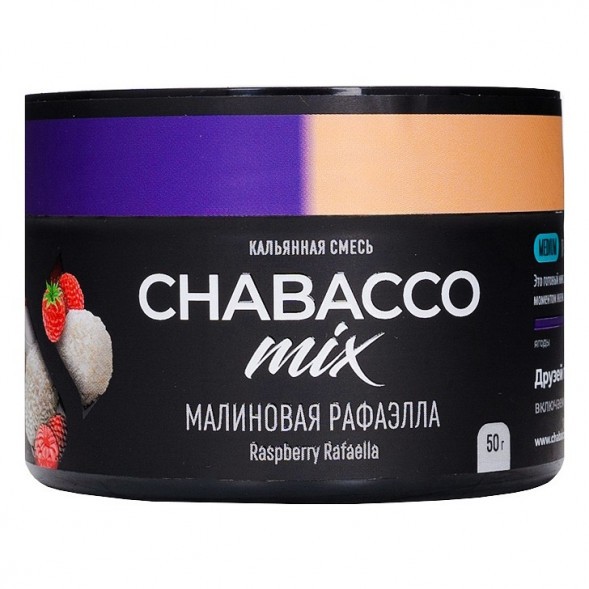 Смесь Chabacco MIX MEDIUM - Raspberry Rafaella (Малиновая Рафаэлла, 50 грамм) купить в Челябинске
