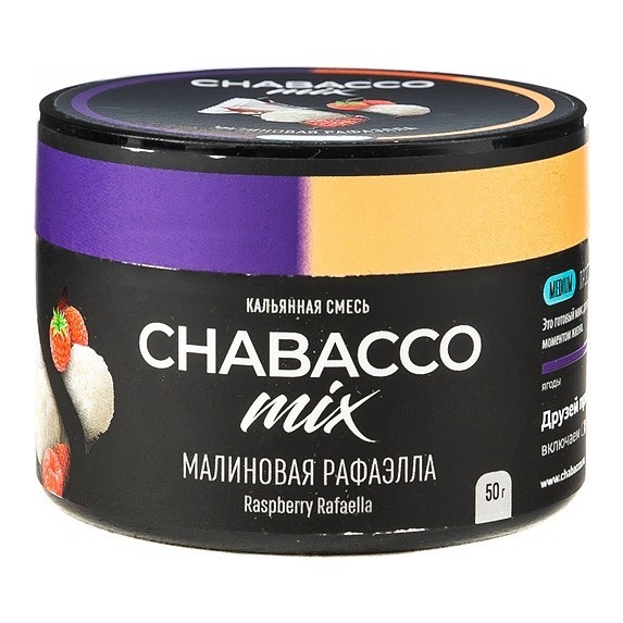 Смесь Chabacco MIX MEDIUM - Raspberry Rafaella (Малиновая Рафаэлла, 50 грамм) купить в Челябинске