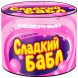 Табак Северный - Сладкий Бабл (40 грамм) купить в Челябинске