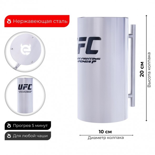 Колпак ESS 10х20 (UFC) купить в Челябинске
