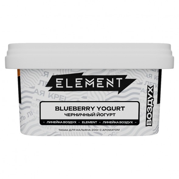 Табак Element Воздух - Blueberry Yogurt (Черничный Йогурт, 200 грамм) купить в Челябинске