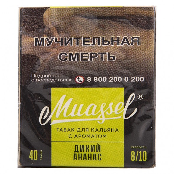 Табак Muassel Extra Strong - Дикий Ананас (40 грамм) купить в Челябинске