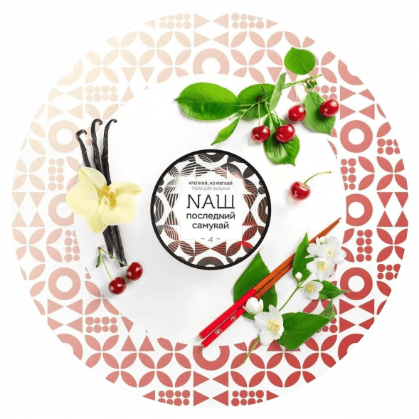 Табак NАШ WHITE - Последний Самурай (40 грамм) купить в Челябинске