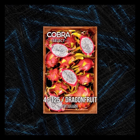 Табак Cobra Select - Dragonfruit (4-125 Питахайя, 40 грамм) купить в Челябинске