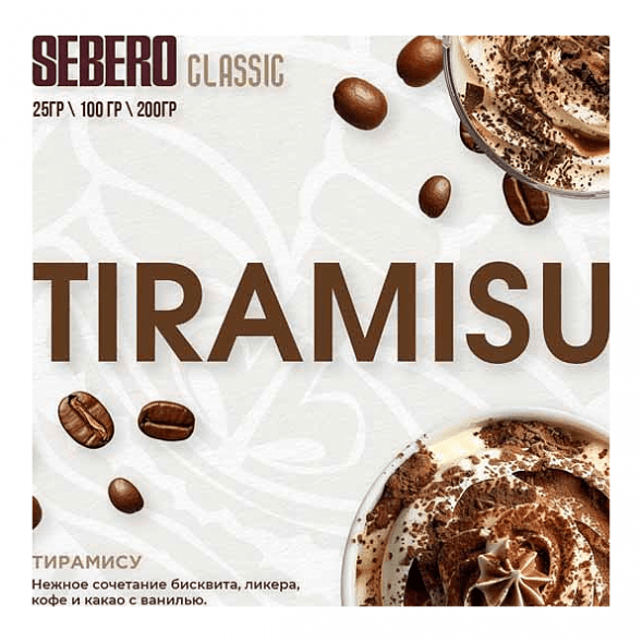 Табак Sebero - Tiramisu (Тирамису, 200 грамм) купить в Челябинске