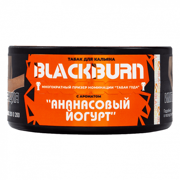 Табак BlackBurn - Pineapple Yogurt (Ананасовый Йогурт, 25 грамм) купить в Челябинске