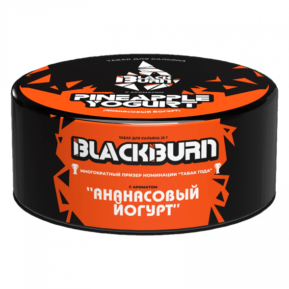 Табак BlackBurn - Pineapple Yogurt (Ананасовый Йогурт, 25 грамм) купить в Челябинске