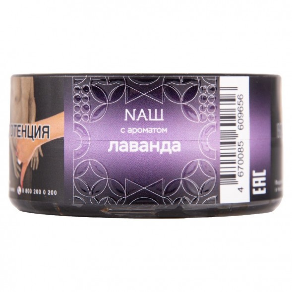 Табак NАШ HARD - Лаванда (20 грамм) купить в Челябинске