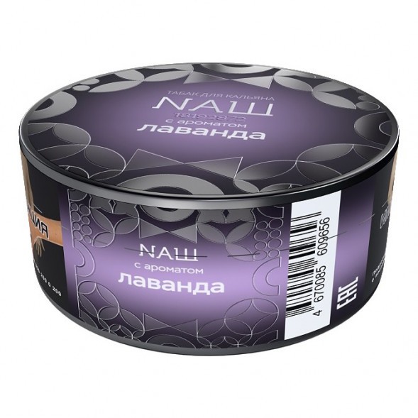 Табак NАШ HARD - Лаванда (20 грамм) купить в Челябинске