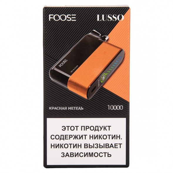 FOOSE LUSSO - Красная Метель (Red Blizzard, 10000 затяжек) купить в Челябинске
