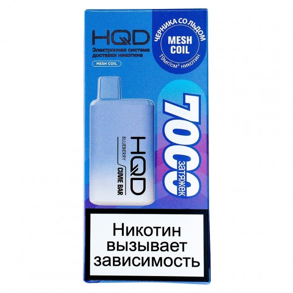 HQD Cuvie BAR - Черника со Льдом (Blueberry, 7000 затяжек) купить в Челябинске
