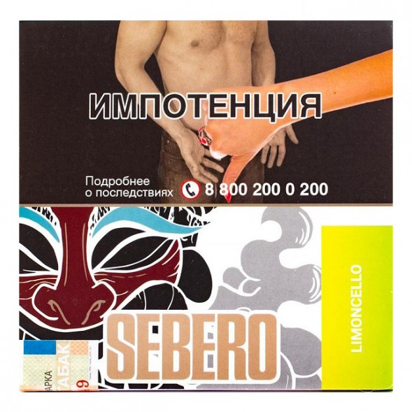 Табак Sebero - Limoncello (Лимончелло, 40 грамм) купить в Челябинске