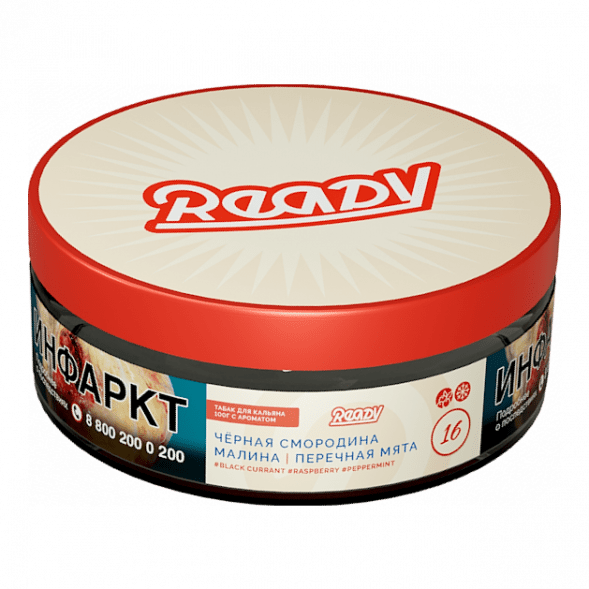 Табак Ready - №16 Marodina /Black Currant Raspberry Peppermint (Малина, Чёрная Смородина, Перечная Мята, 100 грамм) купить в Челябинске