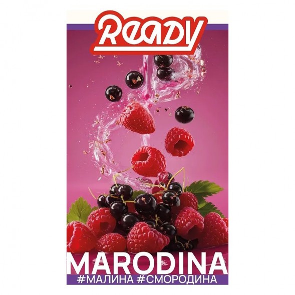 Табак Ready - №16 Marodina /Black Currant Raspberry Peppermint (Малина, Чёрная Смородина, Перечная Мята, 100 грамм) купить в Челябинске