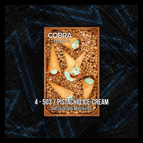Табак Cobra Select - Pistachio Ice-Cream (4-503 Фисташковое Мороженое, 40 грамм) купить в Челябинске