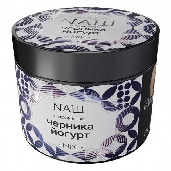 Табак NАШ - Черника Йогурт (200 грамм) купить в Челябинске
