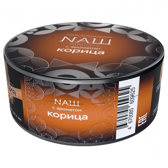 Табак NАШ HARD - Корица (20 грамм) купить в Челябинске