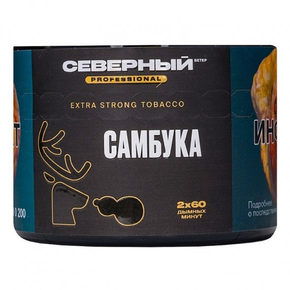 Табак Северный Professional - Самбука (40 грамм) купить в Челябинске