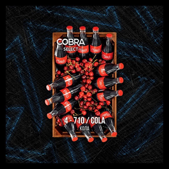 Табак Cobra Select - Cola (4-710 Кола, 40 грамм) купить в Челябинске