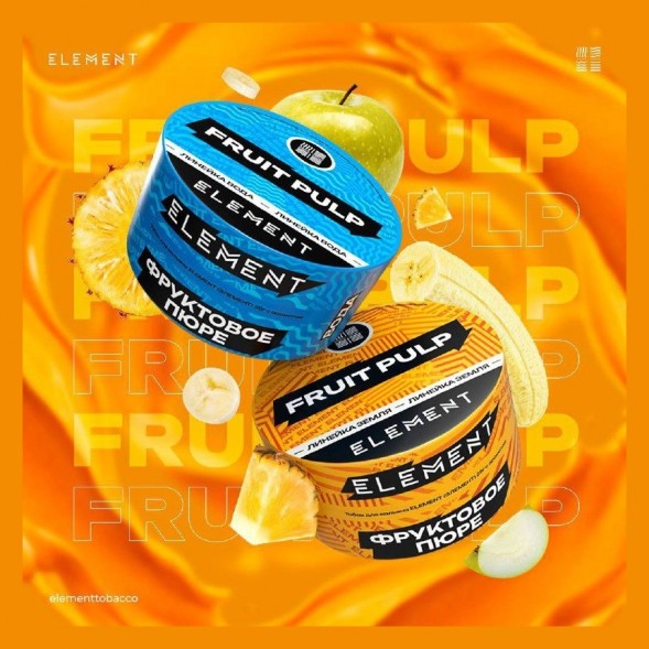 Табак Element Вода - Fruit Pulp NEW (Фруктовое Пюре, 200 грамм) купить в Челябинске