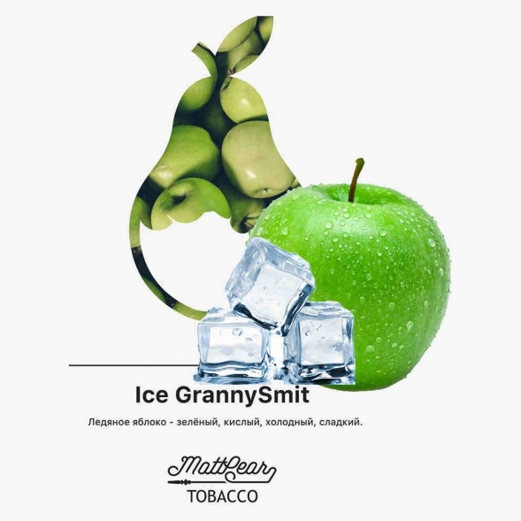 Табак MattPear - Ice GrannySmit (Ледяное Яблоко, 50 грамм) купить в Челябинске