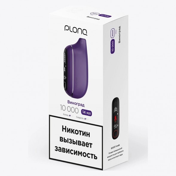 PLONQ MAX PRO - Виноград (10000 затяжек) купить в Челябинске