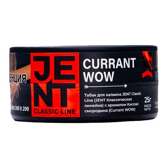 Табак Jent - Currant WOW (Кислая Смородина, 25 грамм) купить в Челябинске